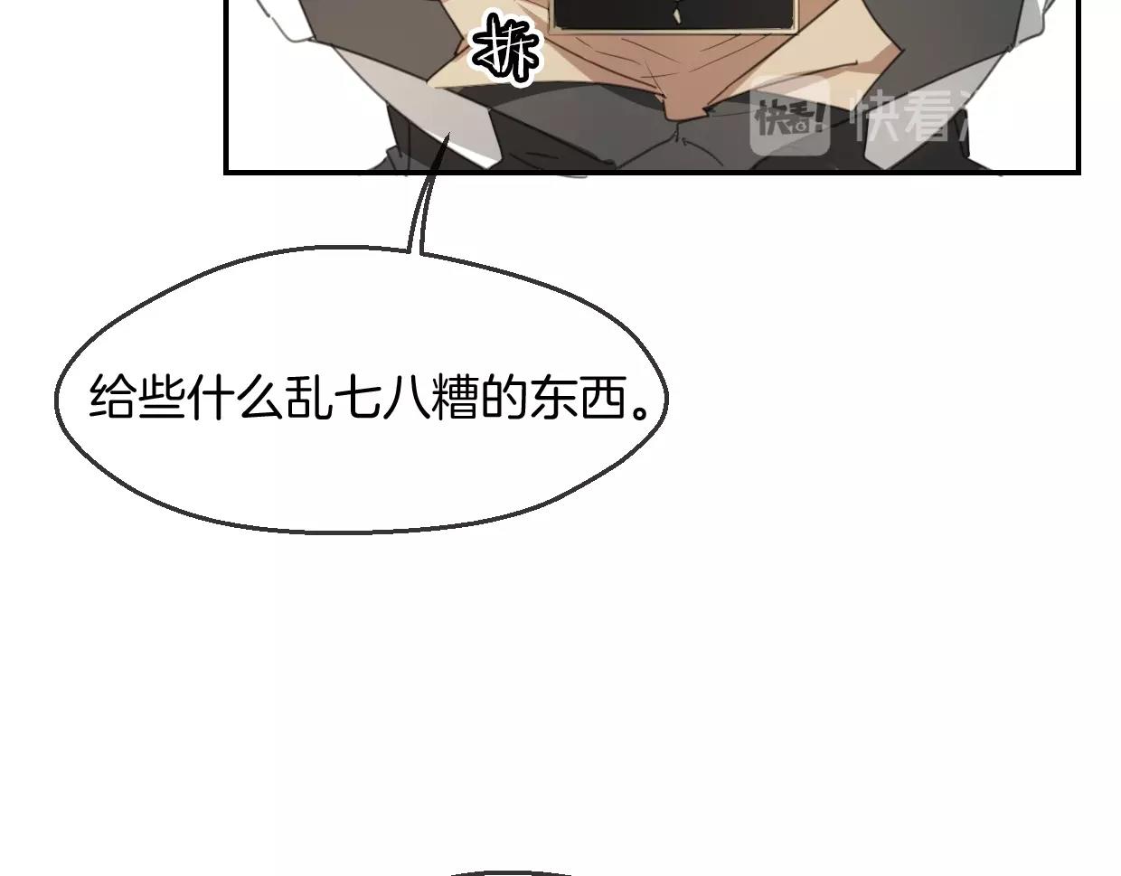 第65话 恋爱宝物17