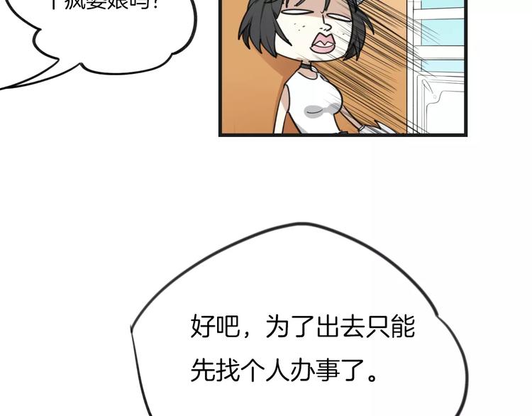 第1话 上帝之手34