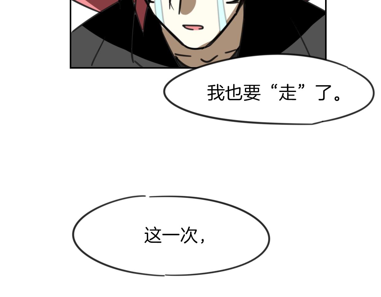 第83话 崩塌146
