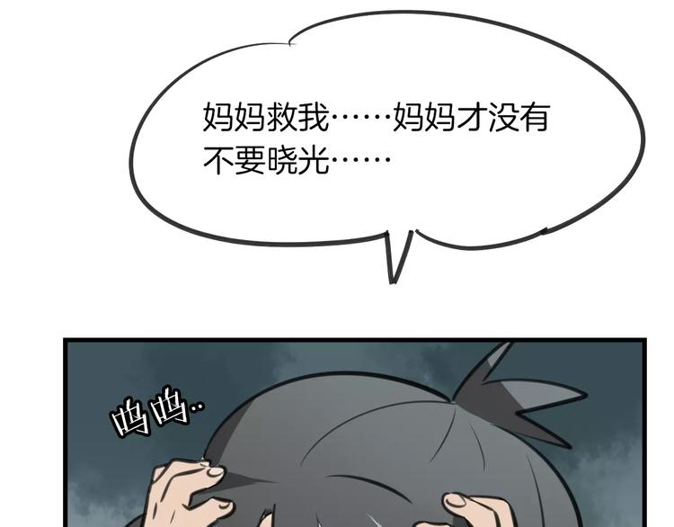 第7话 冷漠阿姨38