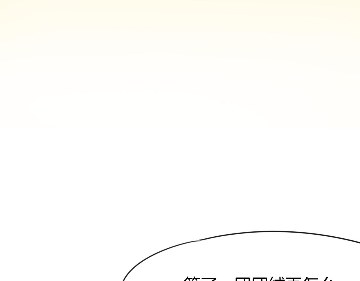 第38话 最贵重的东西138
