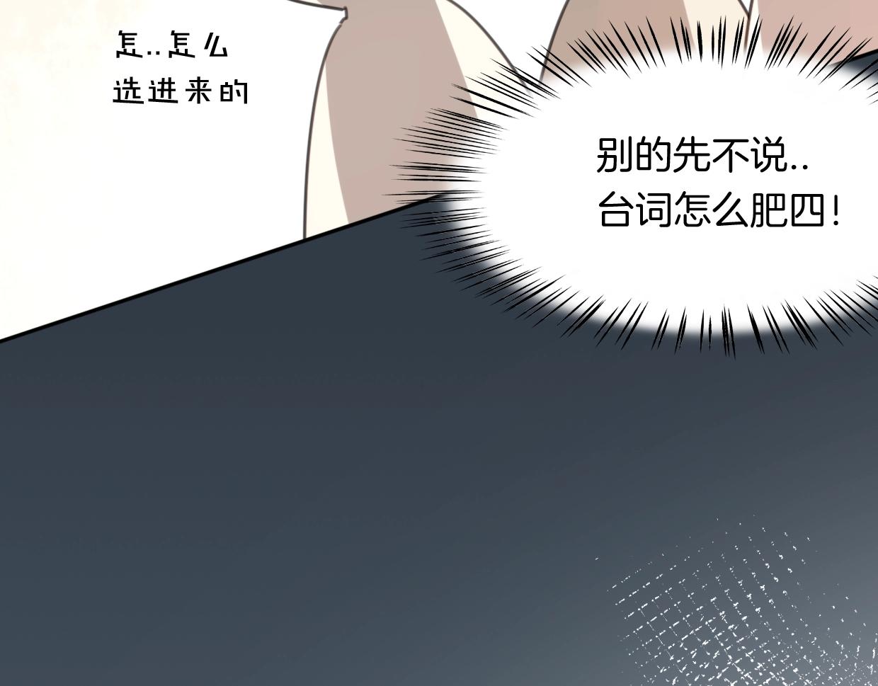 第69话 片场试镜55