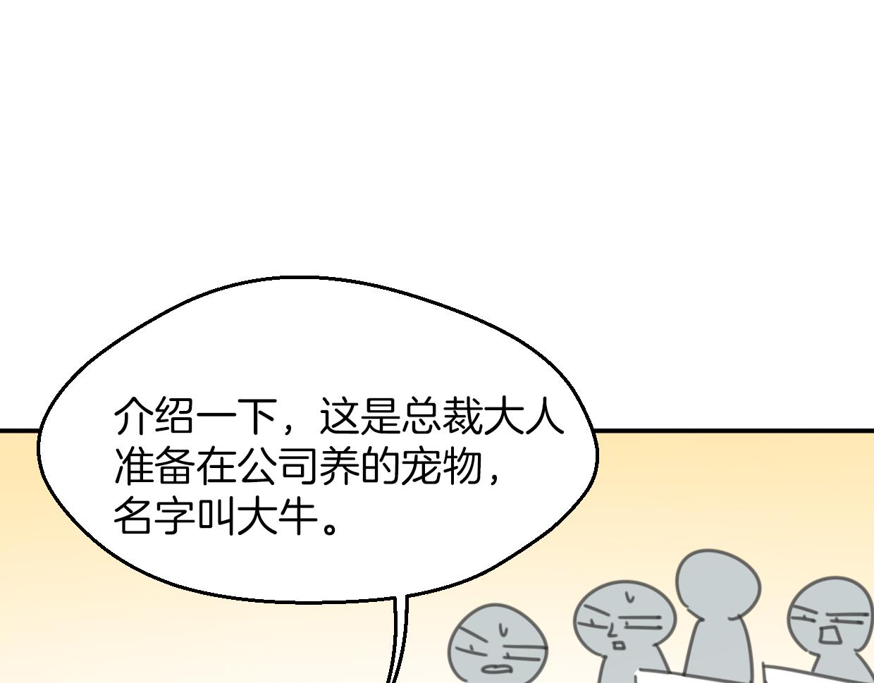 第62话 转角遇见爱110