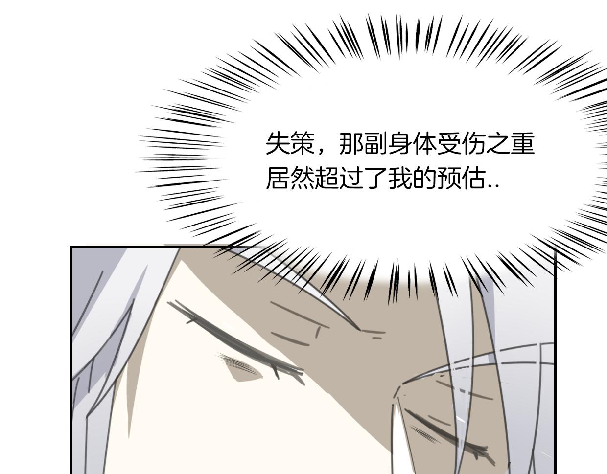 第60话 我终究不是她114