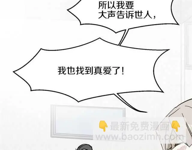 番外 她不是我女朋友154
