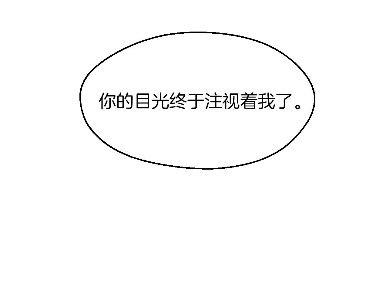 第60话 我终究不是她79