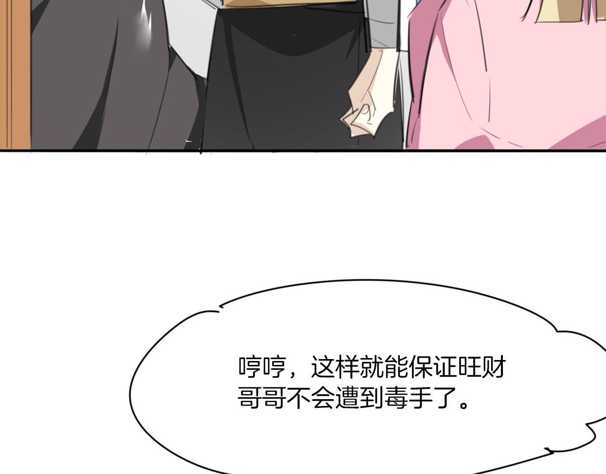 第22话 父亲的哺乳83