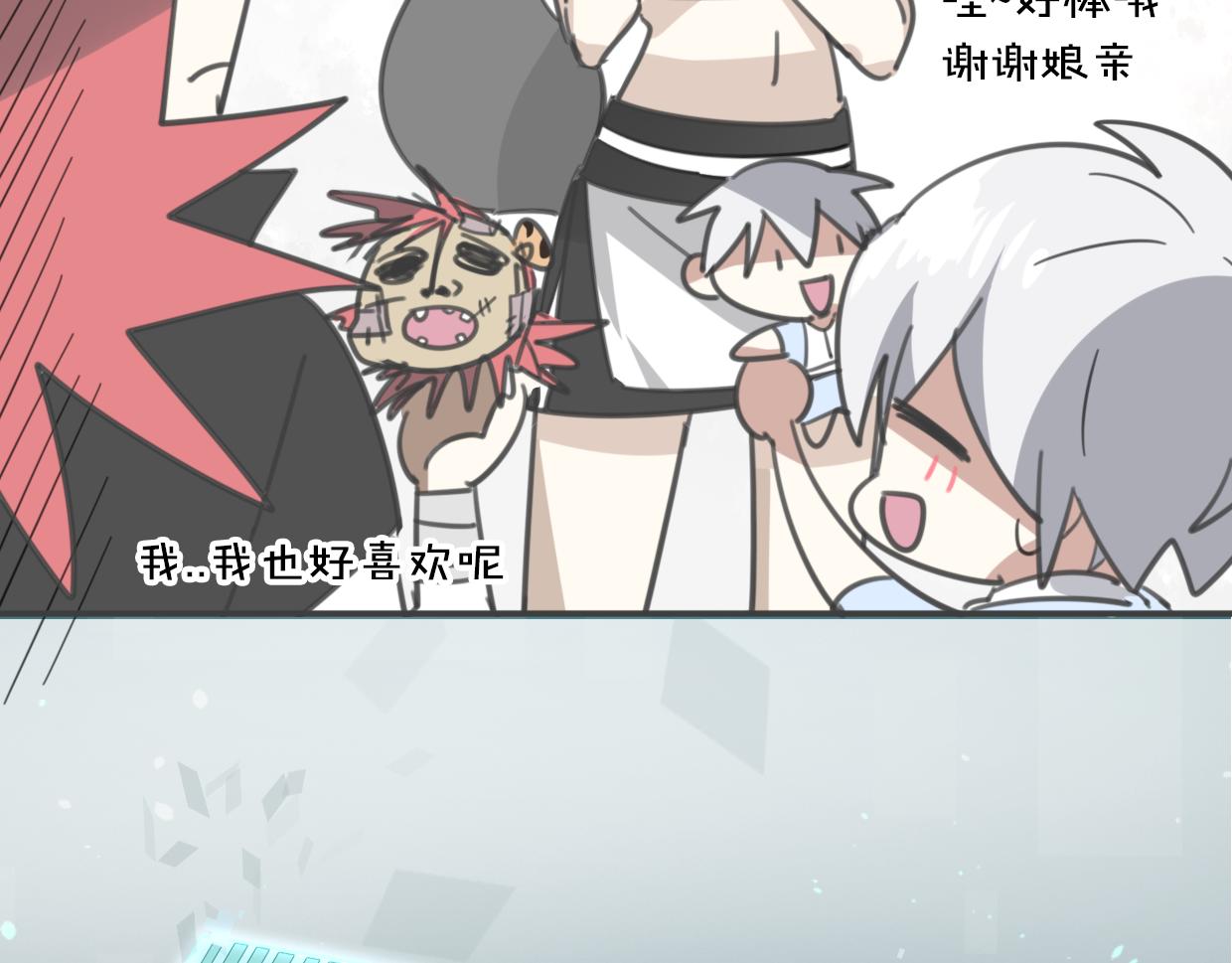 第57话 假的我75