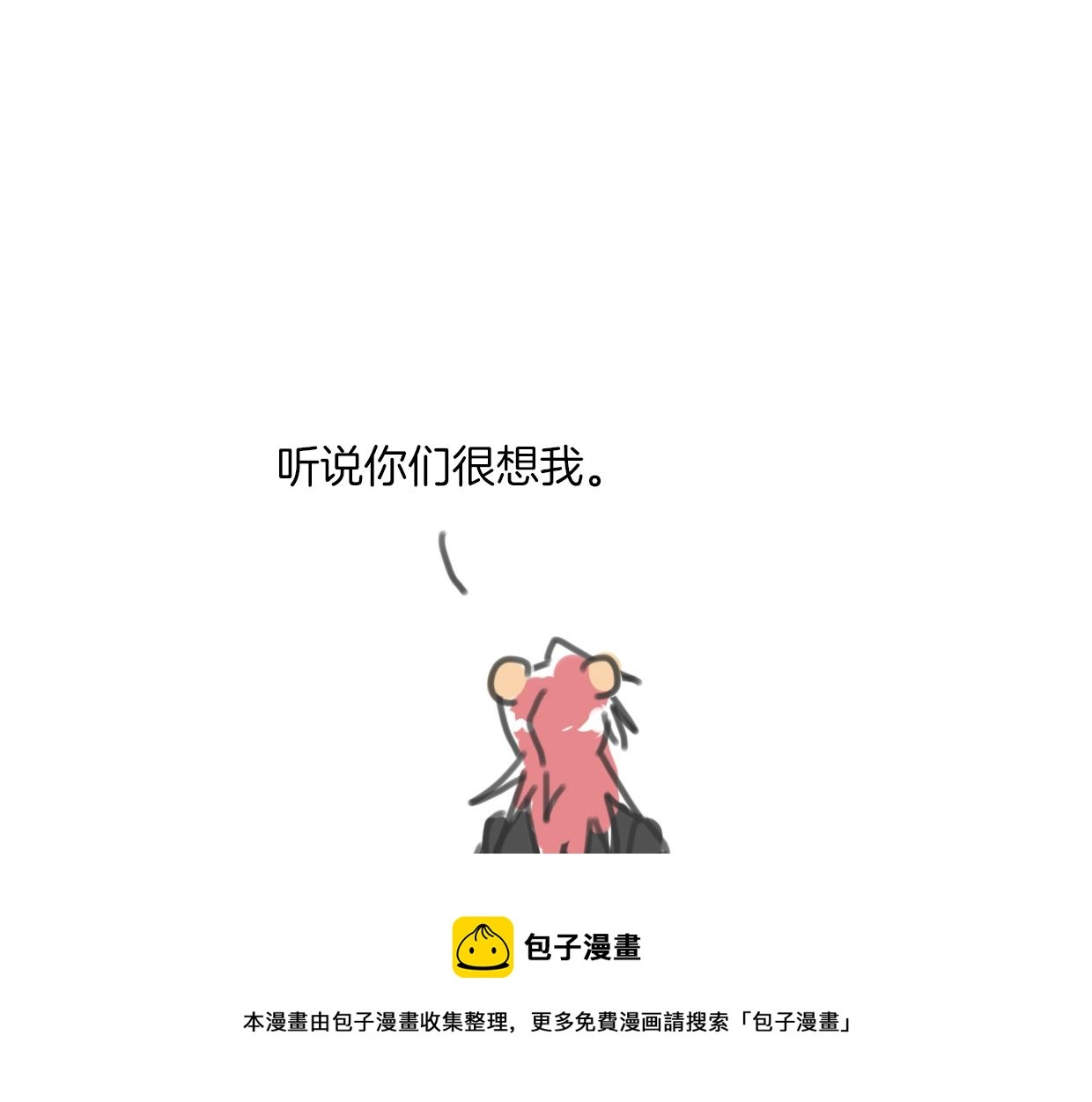 第59话 告白！149