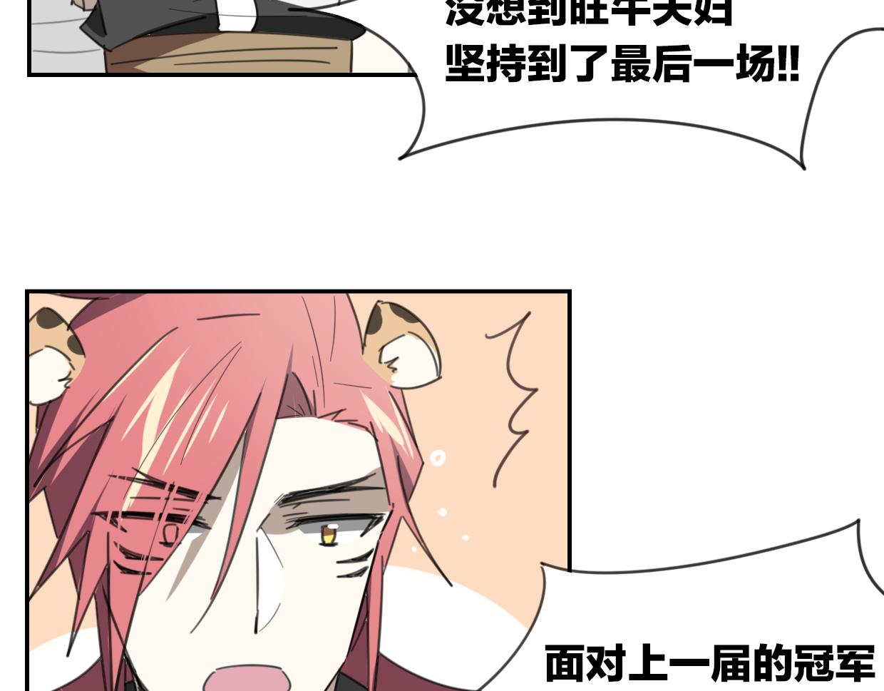 第50话 牛牛杯亲子大赛59