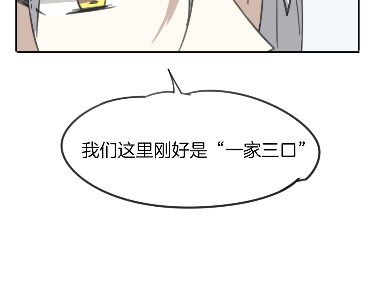 第50话 牛牛杯亲子大赛24