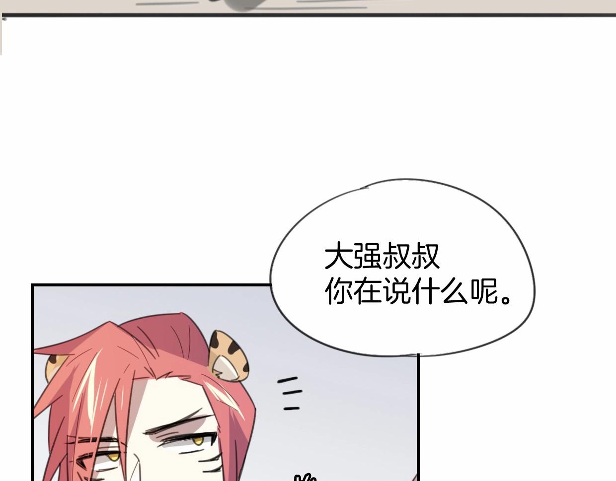 第80话 钥之灵91