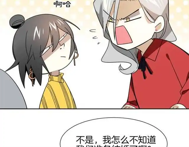 番外 她不是我女朋友63