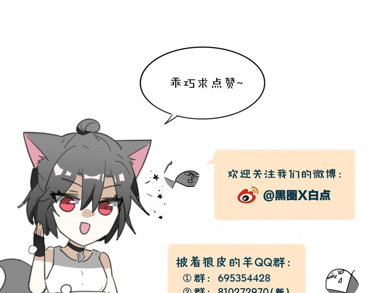 第35话 给个糖糖112