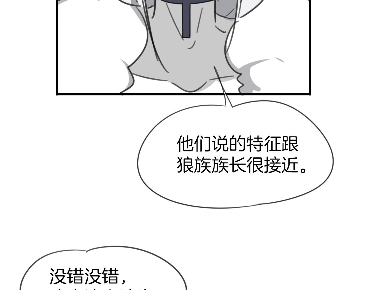第54话 黑市14