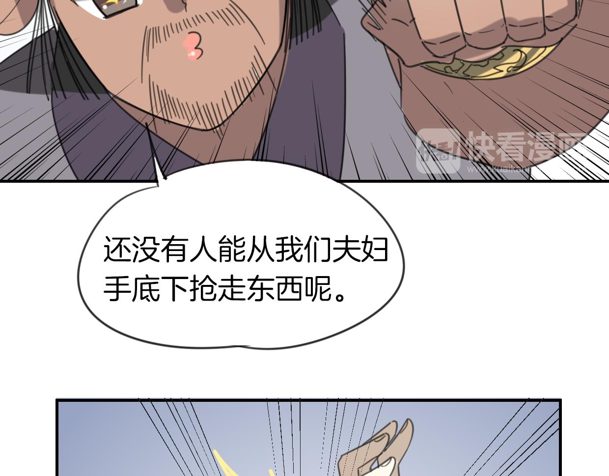 第51话 夫妇之战20
