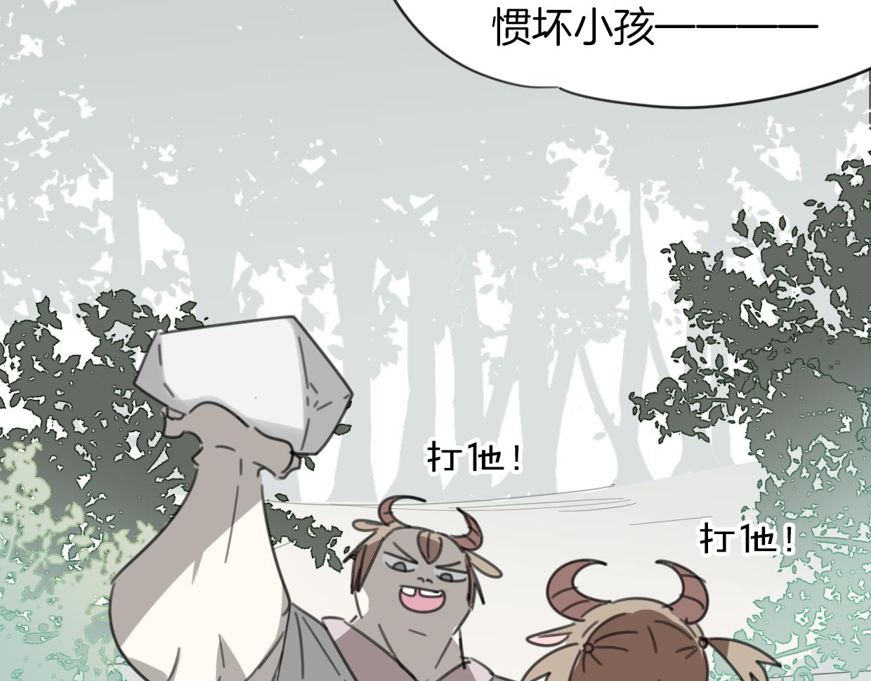第45话 蜗牛族63