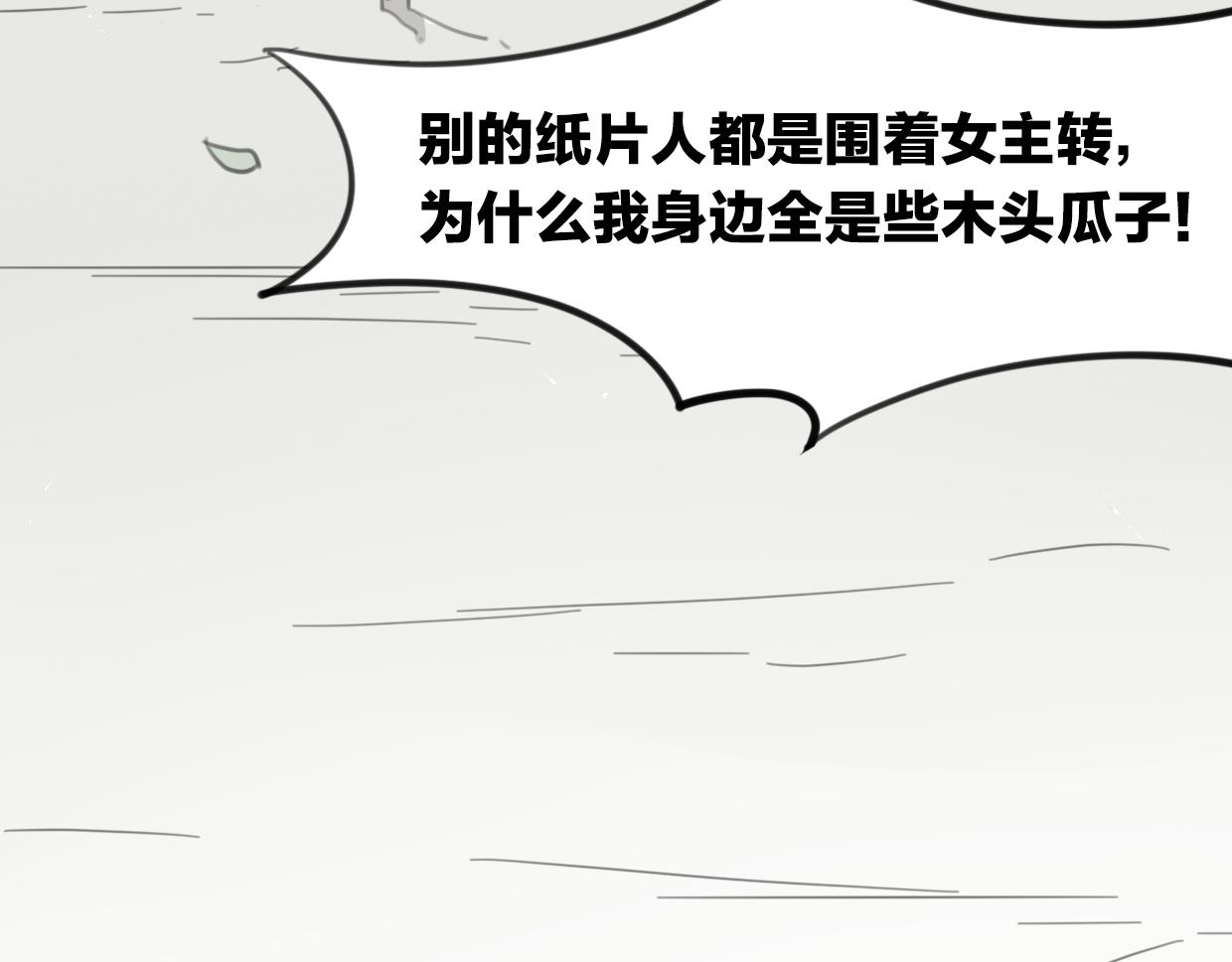 第32话 国宝？28