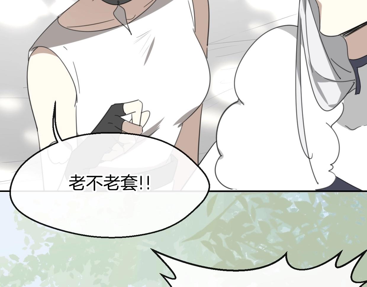 第68话 前任求复合84