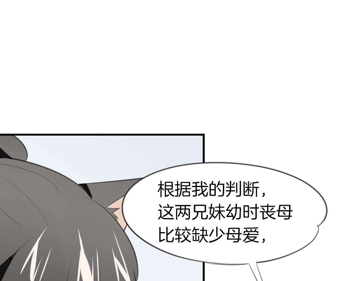 第21话 铁树开花56
