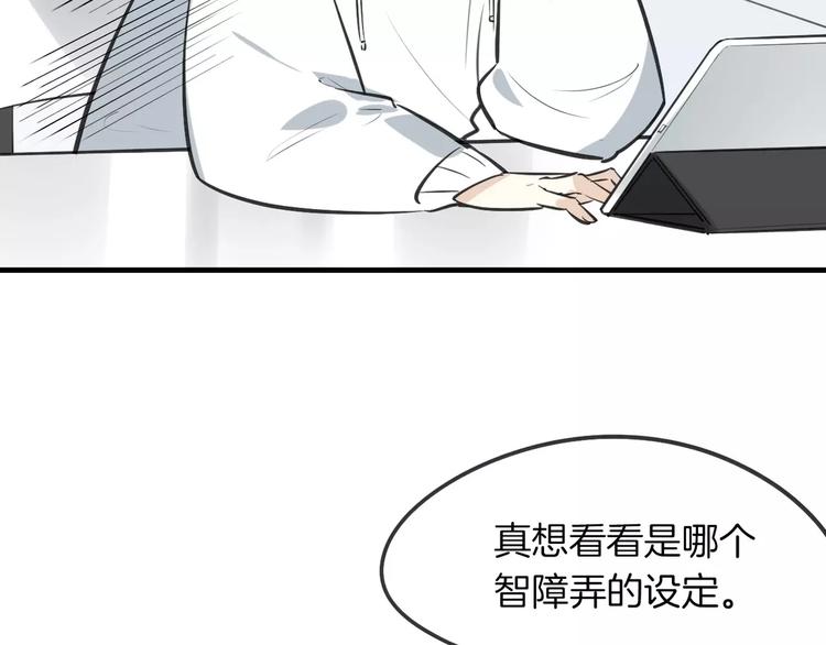 第4话 三块钱体验度52