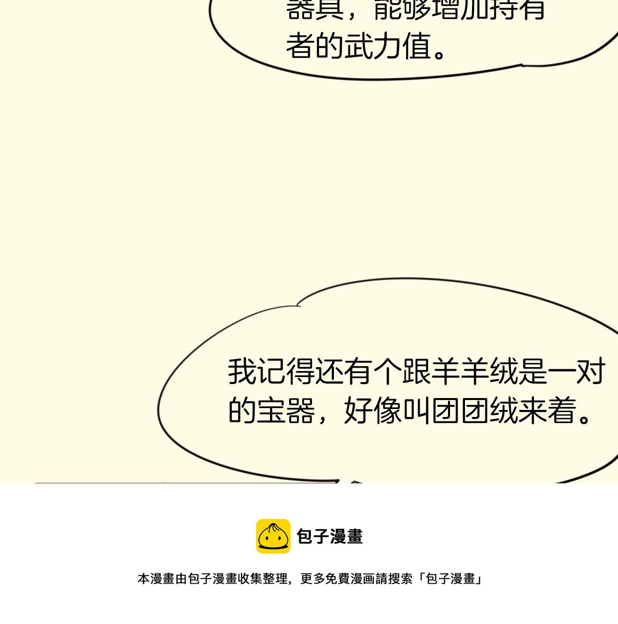 第38话 最贵重的东西99