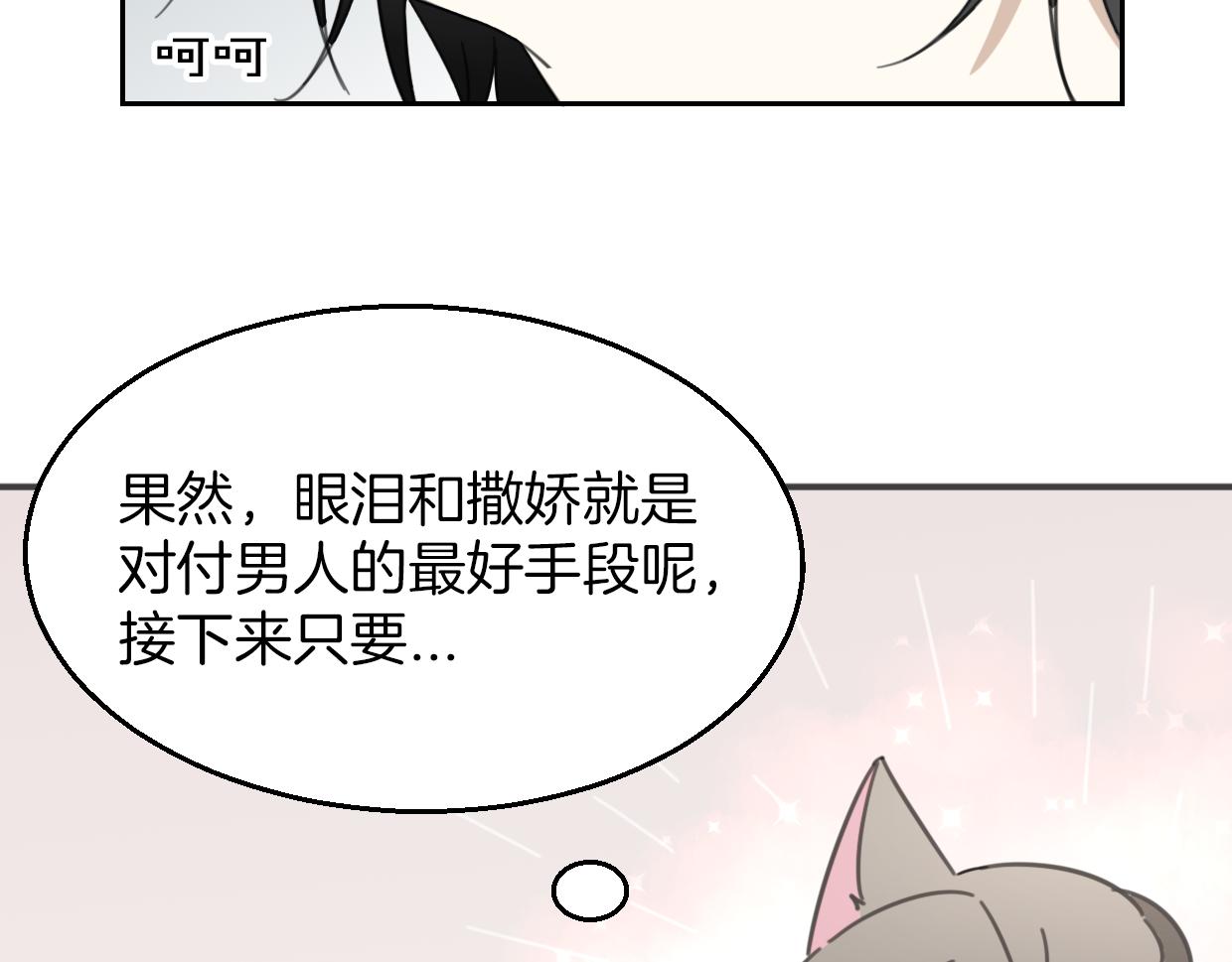 第57话 假的我95