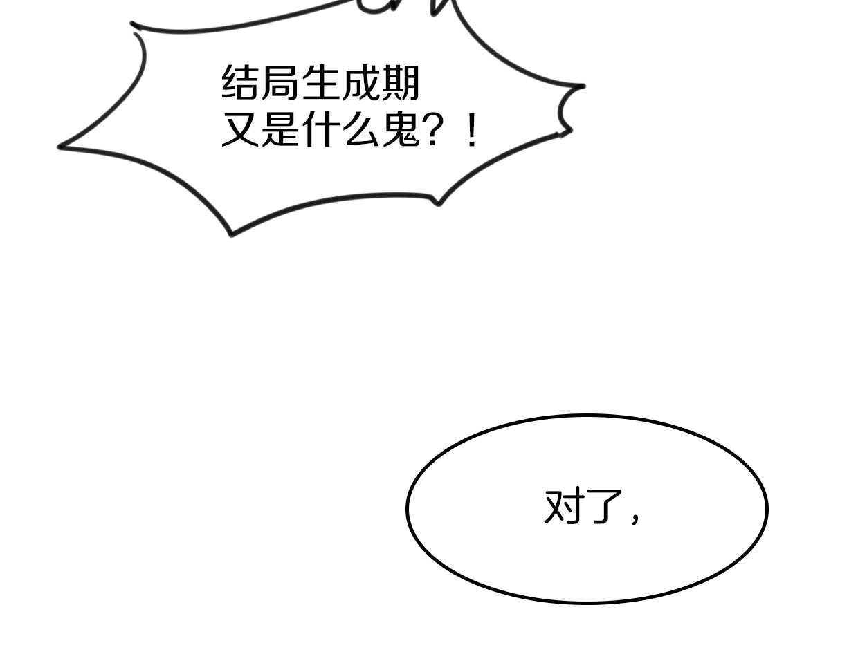 第83话 崩塌11