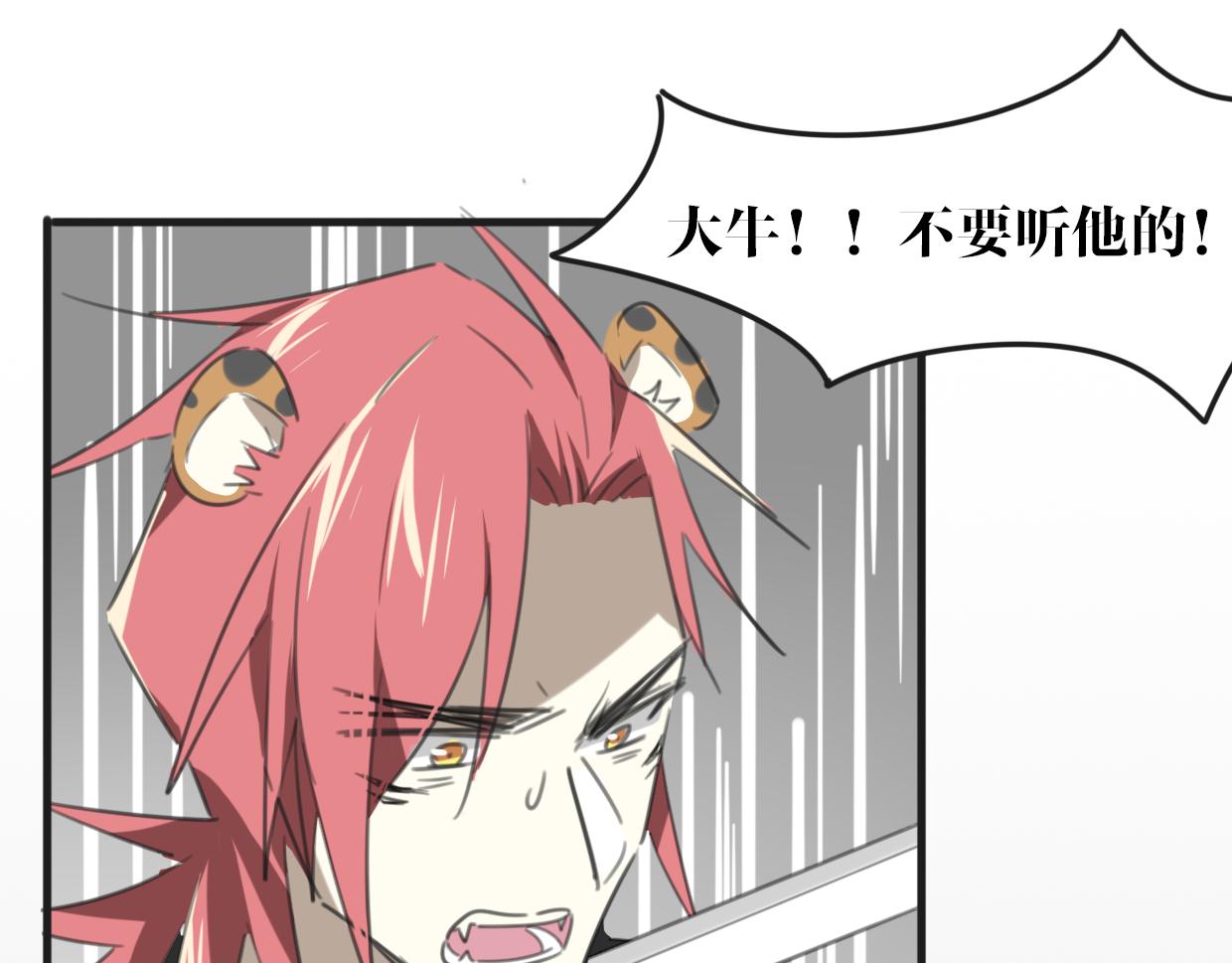 第27话 说谎的女人70