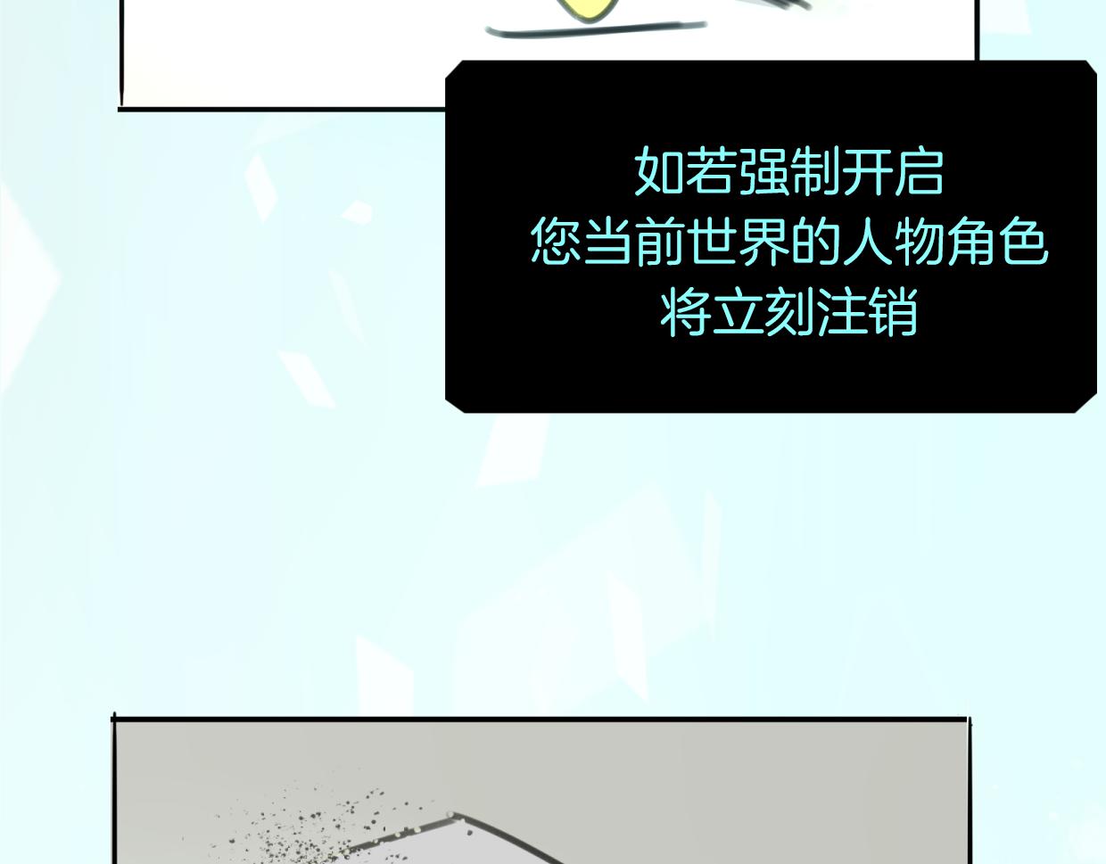 第41话 现实世界110