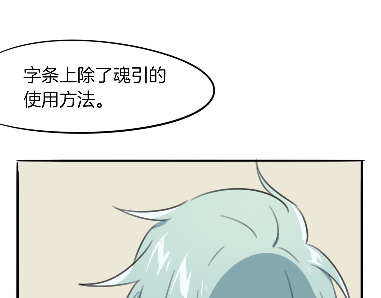 第29话 皇子75