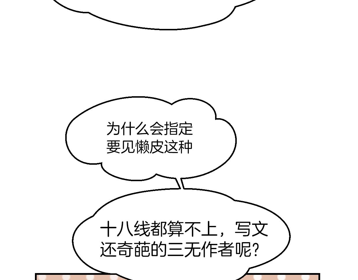 第63话 总是要相见35
