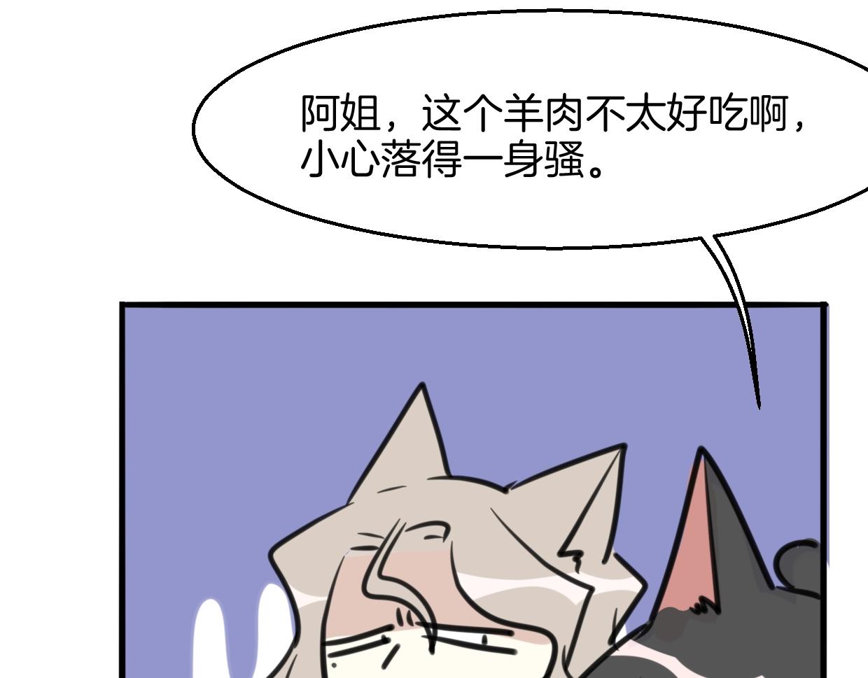 第71话 狼族女王120