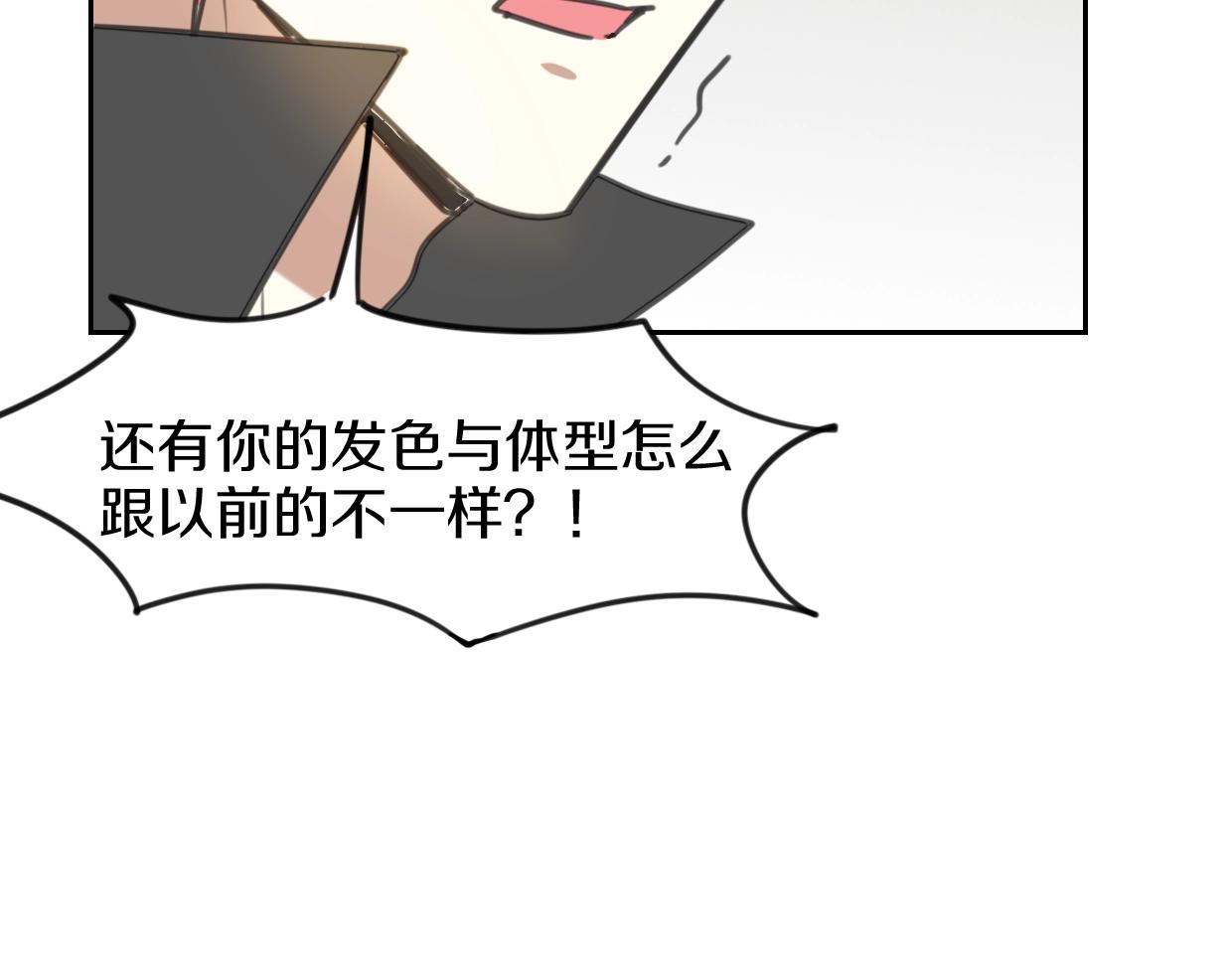 第81话 别再喜欢我了，谢谢59