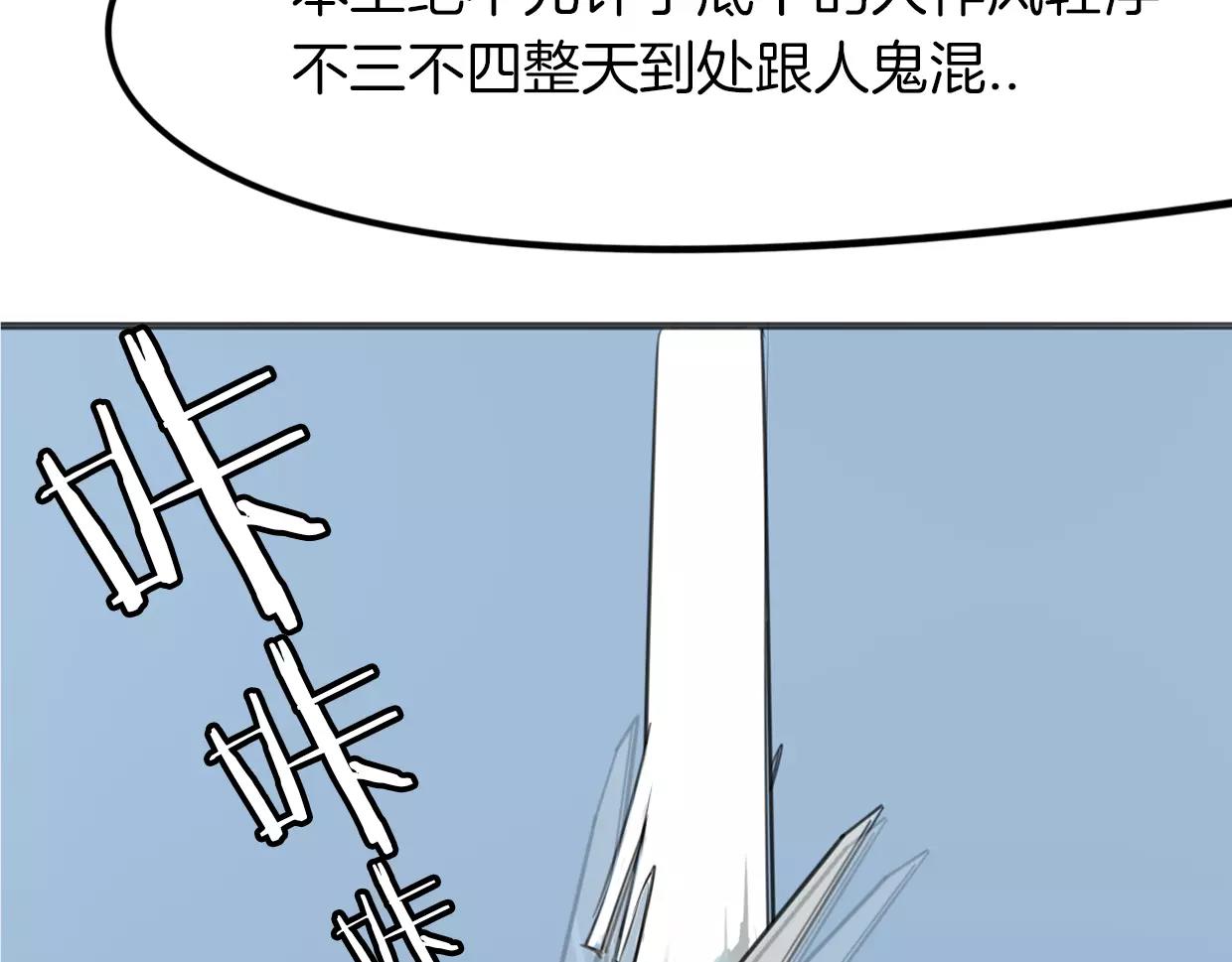 第20话 待教育67