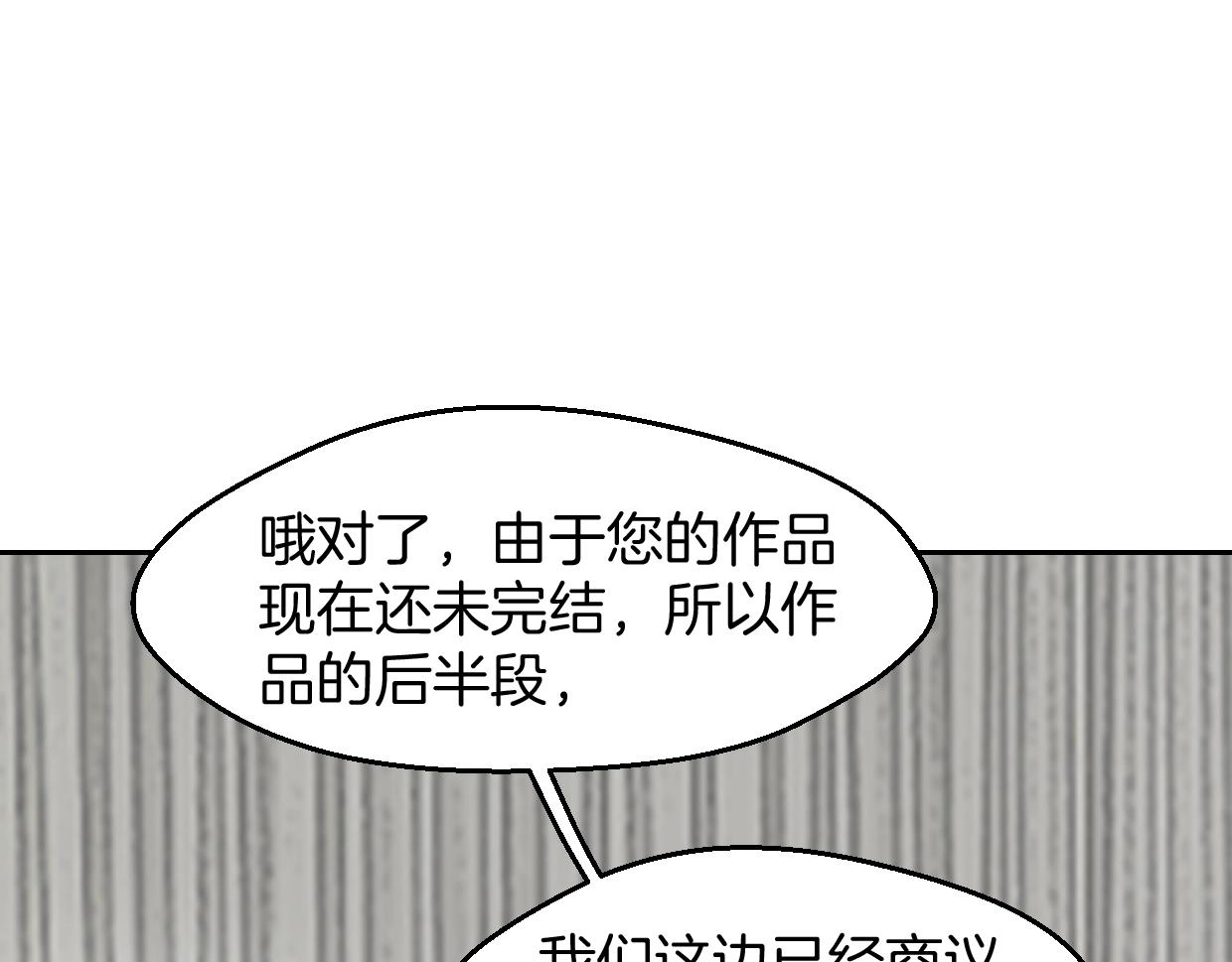 第70话 狠心的人22