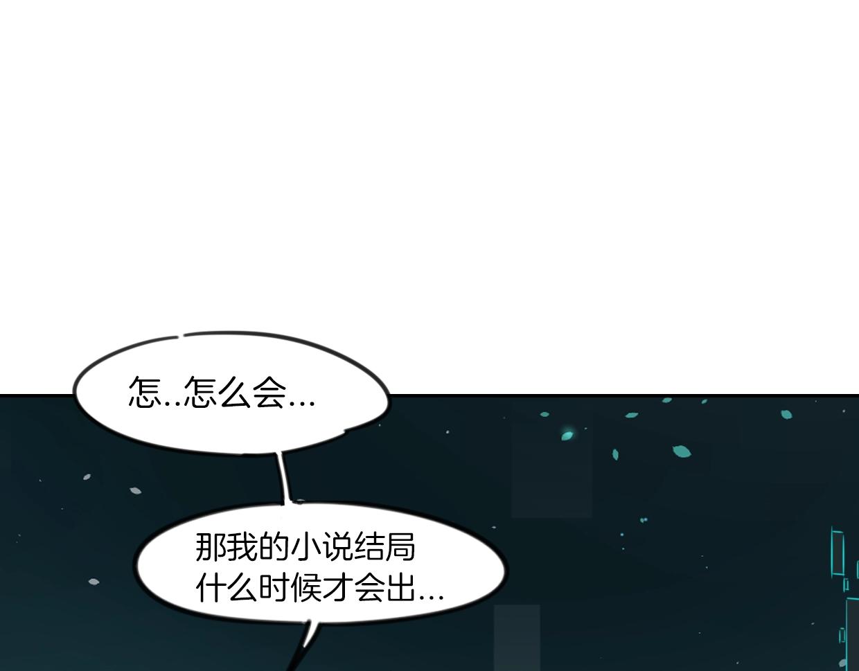 第83话 崩塌21