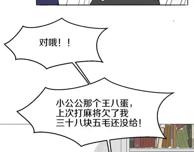 番外 她不是我女朋友186