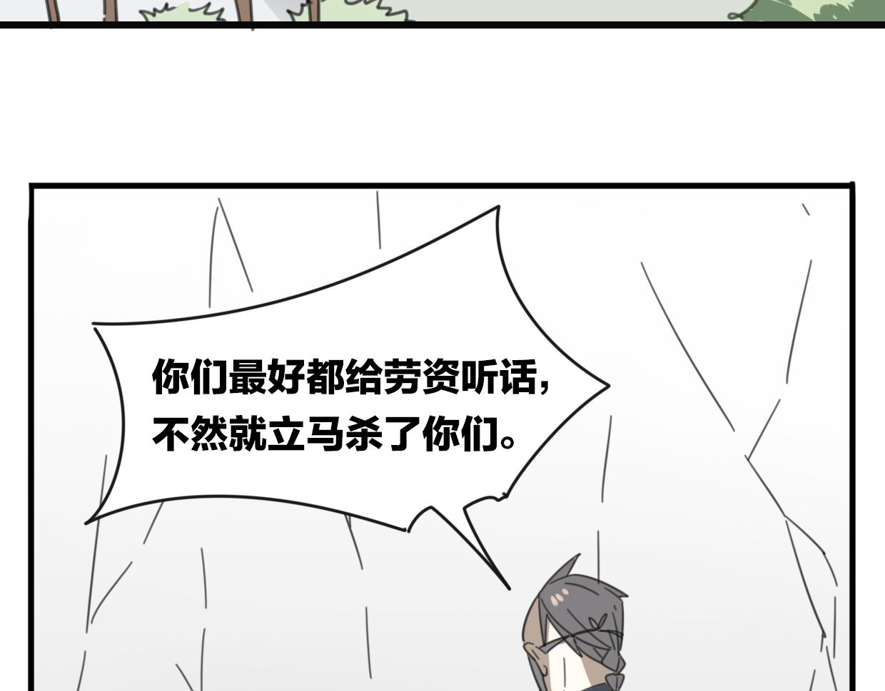 第33话 扮猪吃虎37