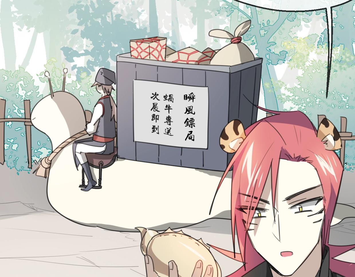 第65话 恋爱宝物1