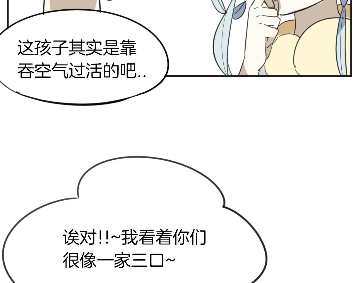 第46话 漂酿小姐姐46