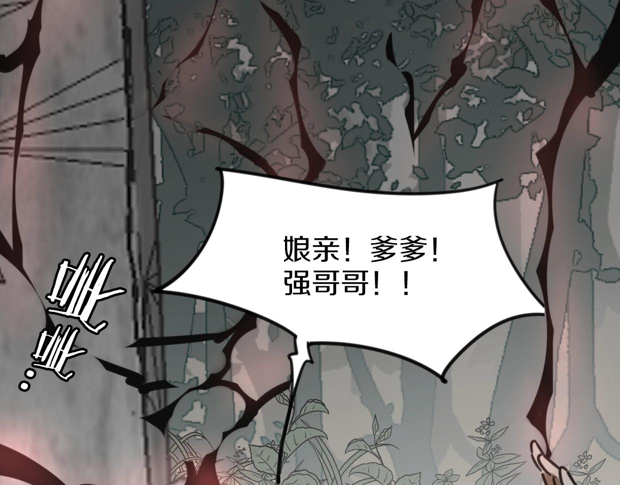 第81话 别再喜欢我了，谢谢181