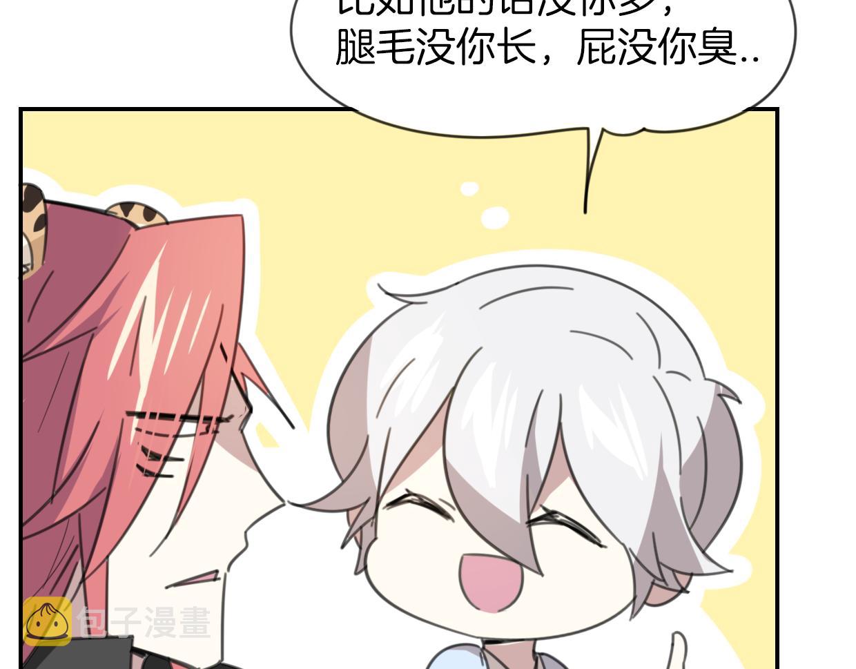 第53话 男人间的攀比96