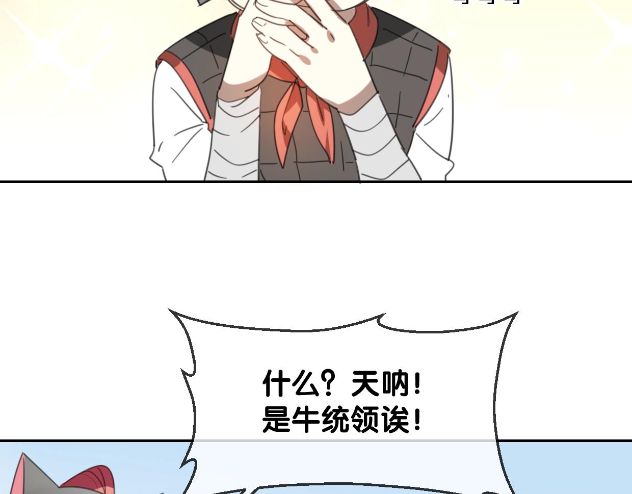 第66话 狼族人民23