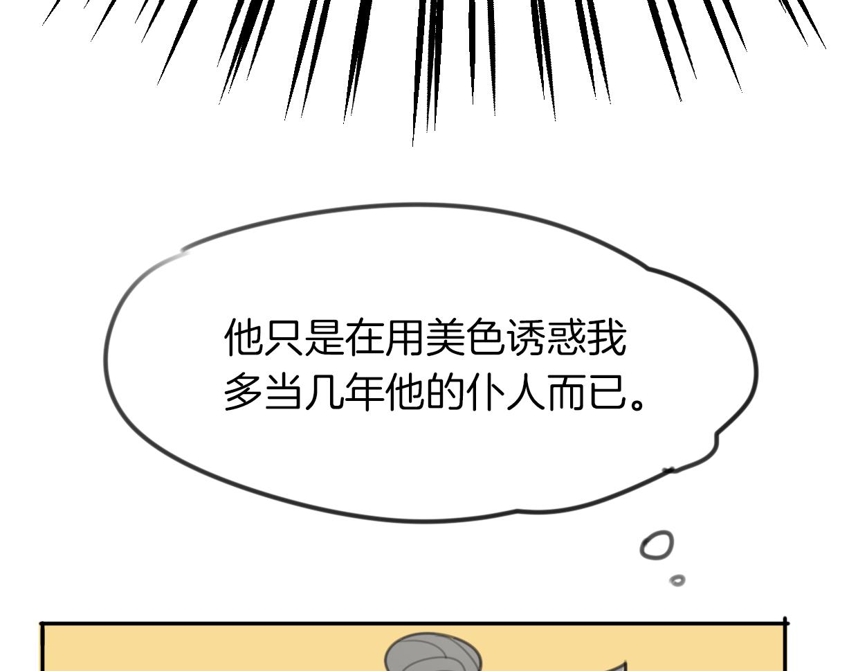 第30话 爱你的形状38