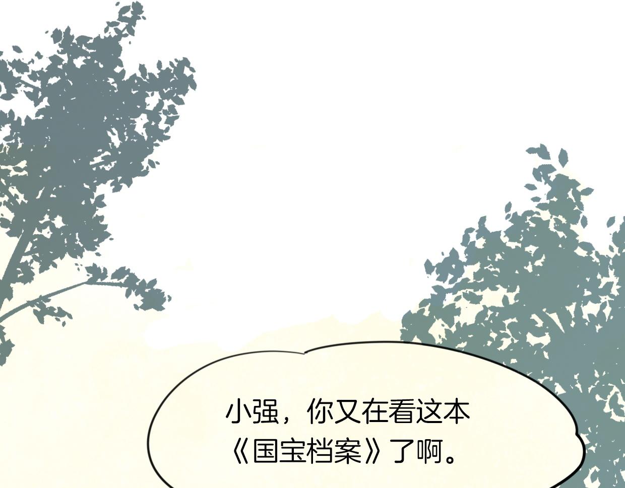 第38话 最贵重的东西91