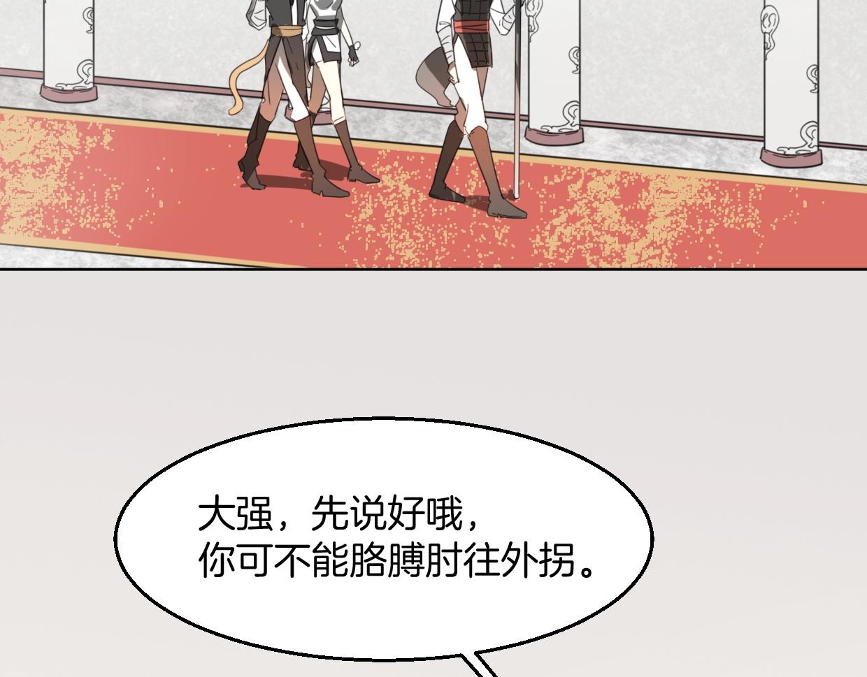 第71话 狼族女王24