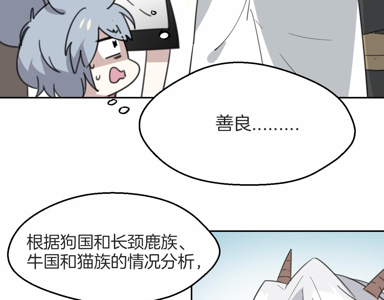 第56话 why？我变成了玉佩27