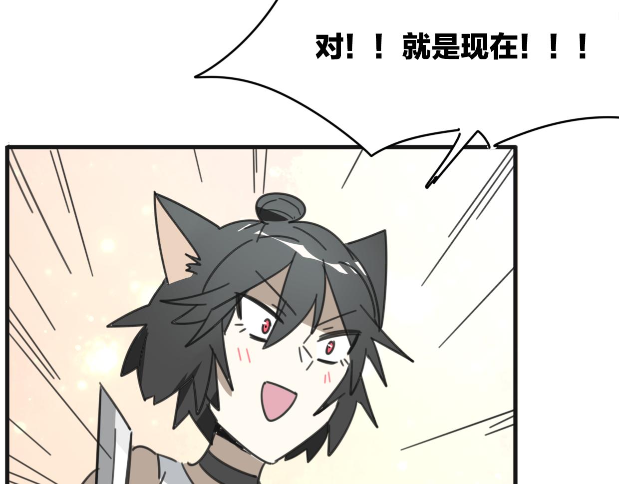 第33话 扮猪吃虎59