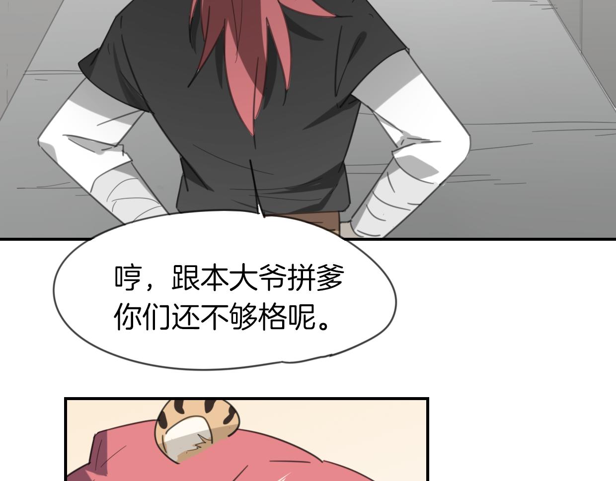 第50话 牛牛杯亲子大赛90